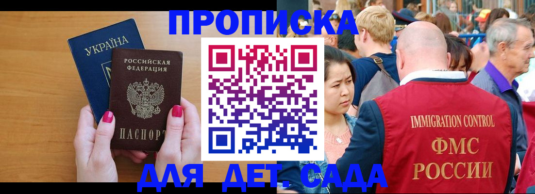 прописка для кредита в Вилючинске