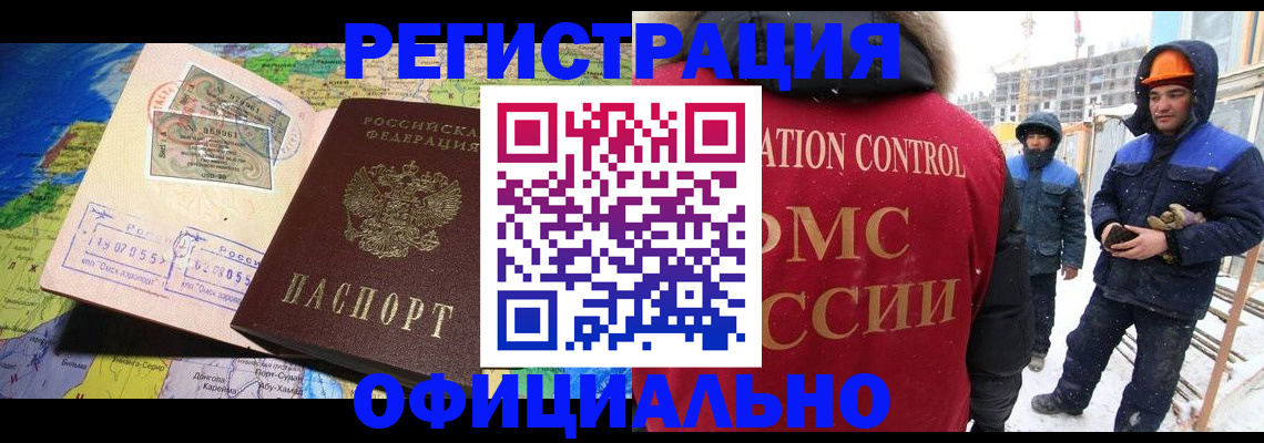 прописка гарантия в Вилючинске