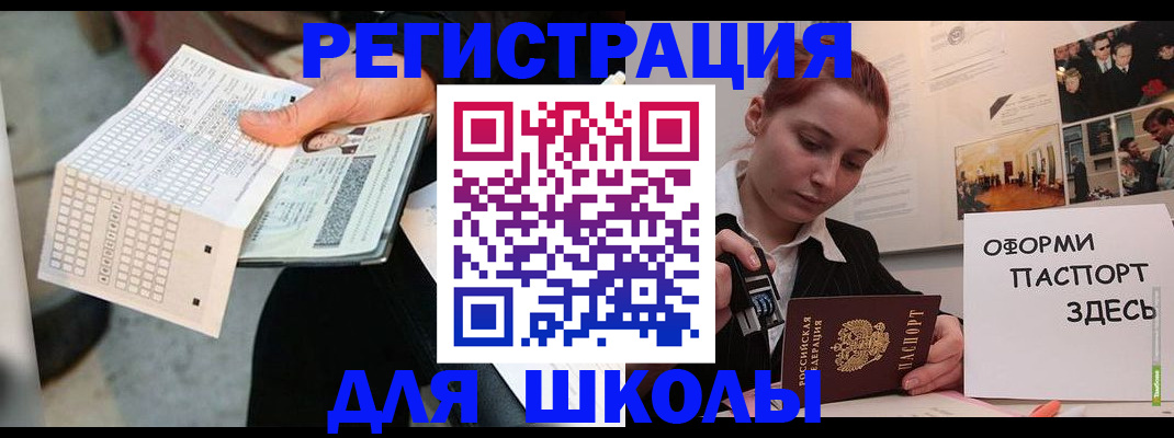 временная регистрация для всех в Вилючинске