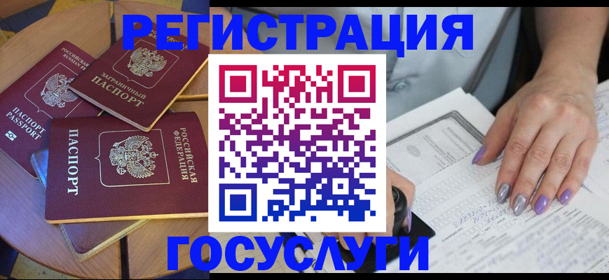 временная регистрация недорого в Вилючинске
