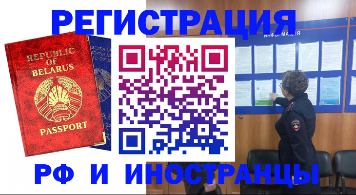 временная регистрация законно в Вилючинске