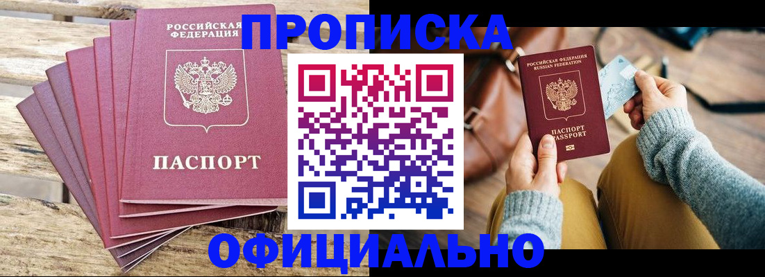 где прописаться в Вилючинске