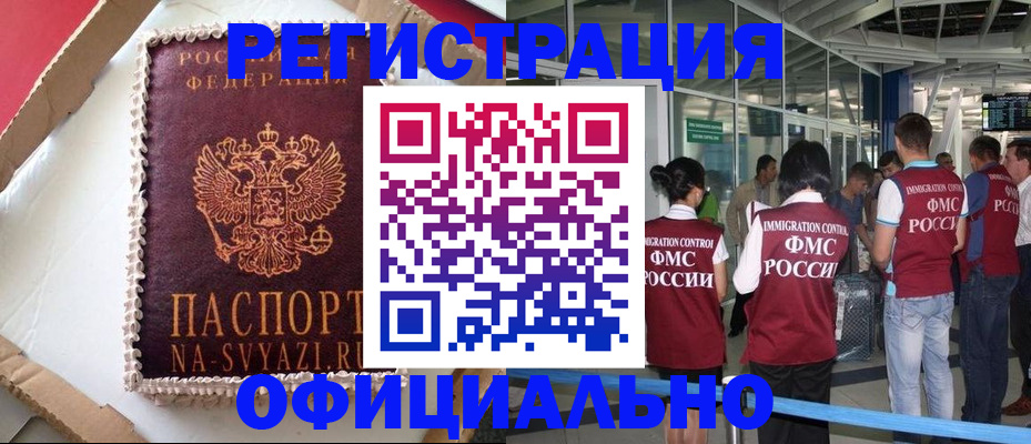 временная регистрация для всех в Вилючинске